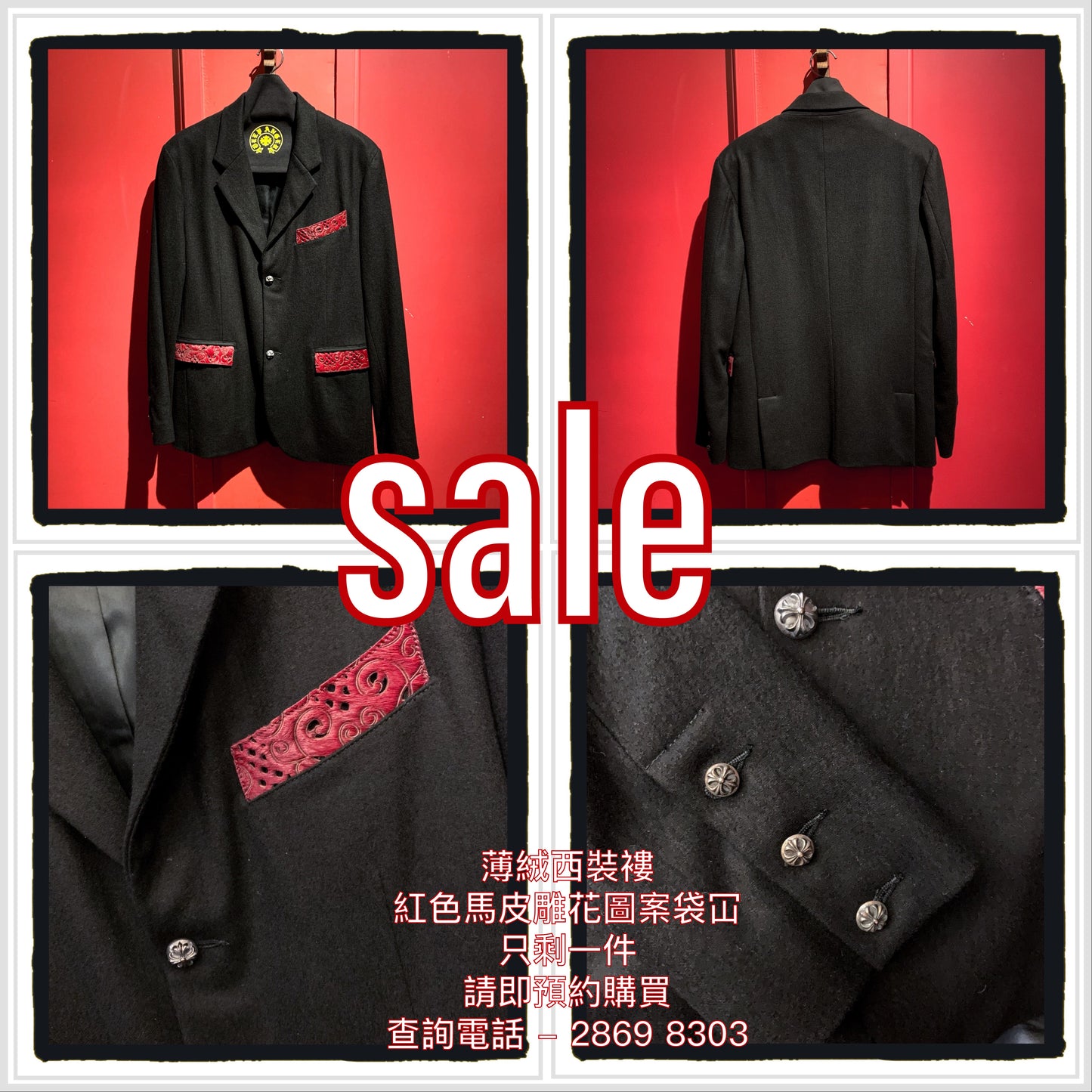 sale - wool blazer